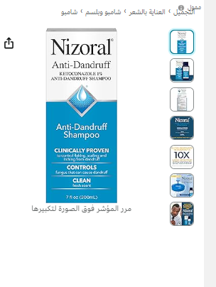 Nizoral AntiDandruff